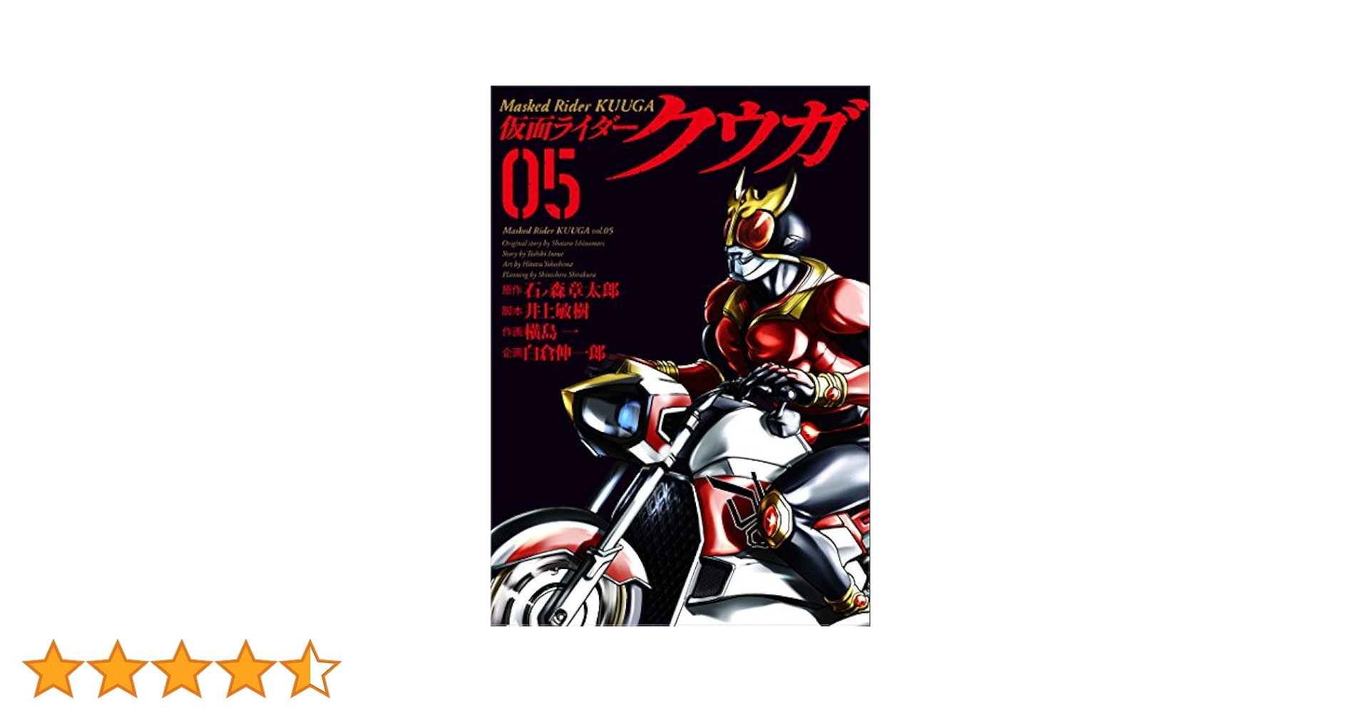 仮面ライダークウガ VOL.5 Amazon.co.jp: 仮面ライダー クウガ Vol.5 [DVD] : 特撮(映像